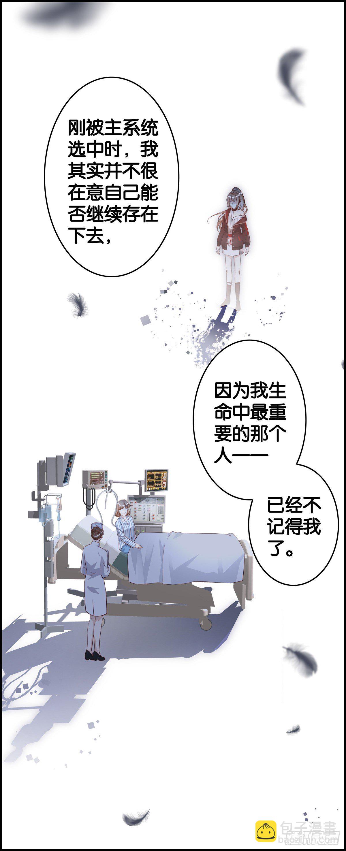 我想把你留住-第75话