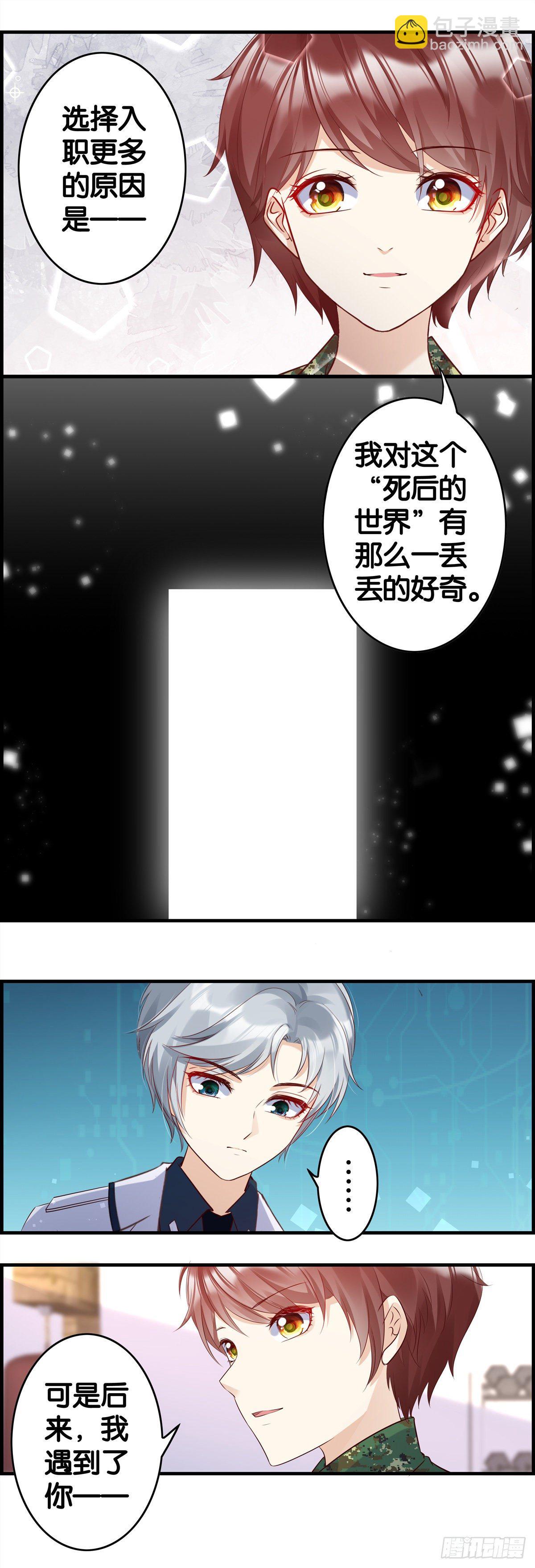 我想把你留住-第75话