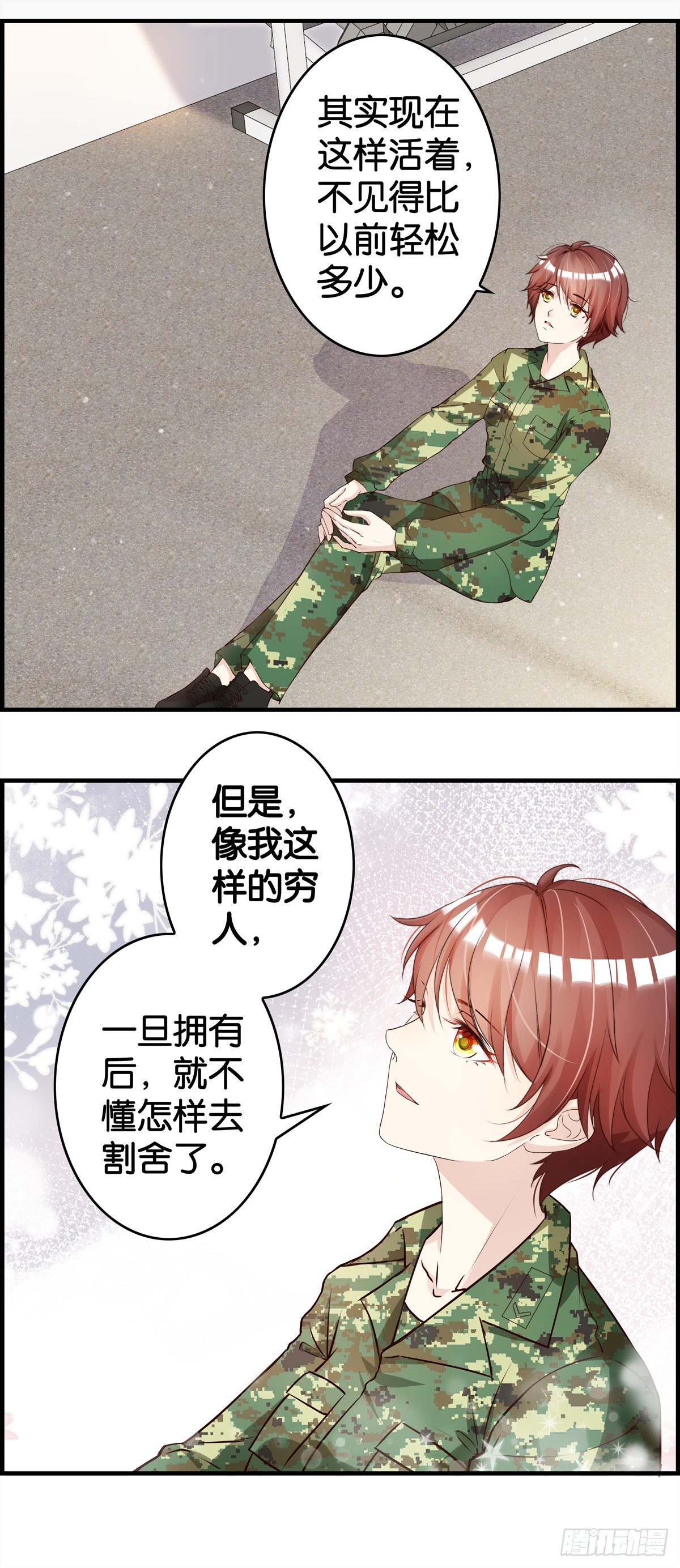 我想把你留住-第75话