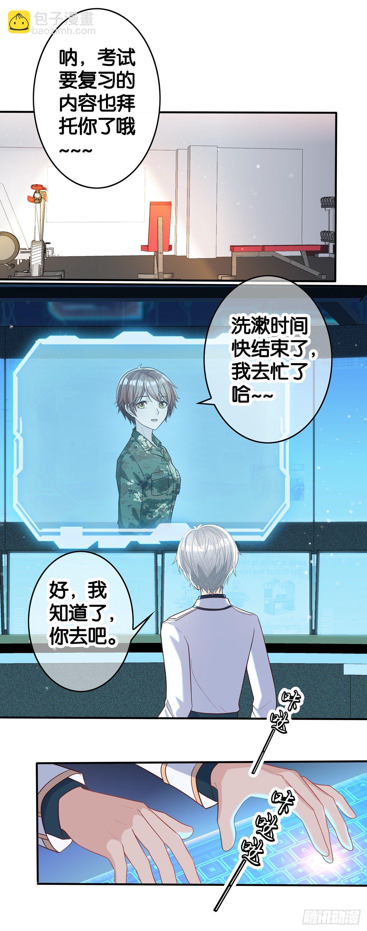 我想把你留住-第75话