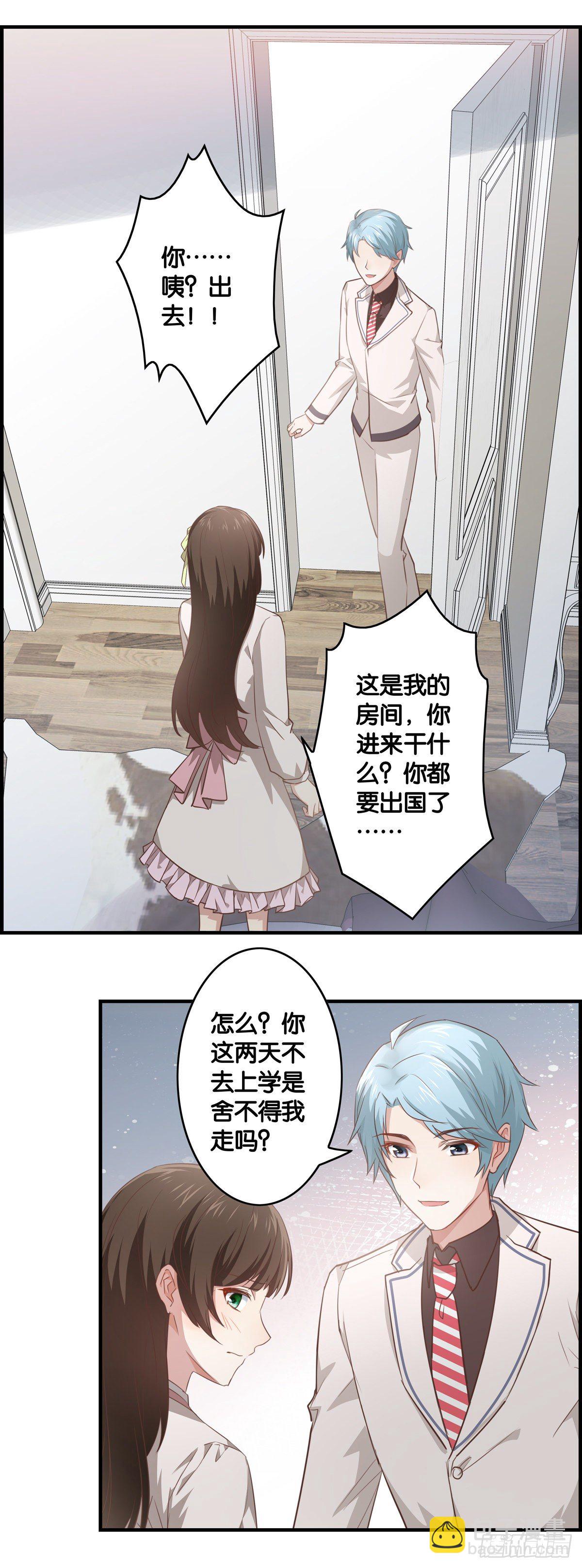 妹子，你被嫌弃了~~-第9话