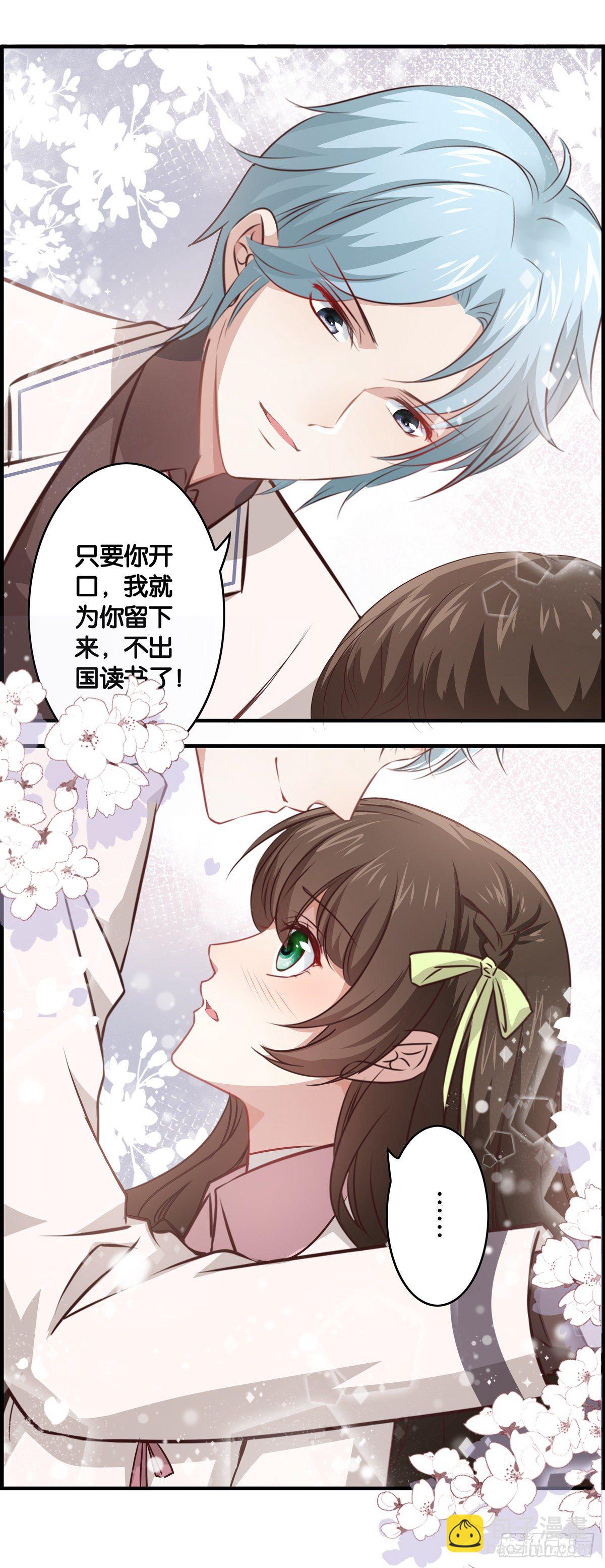 妹子，你被嫌弃了~~-第9话