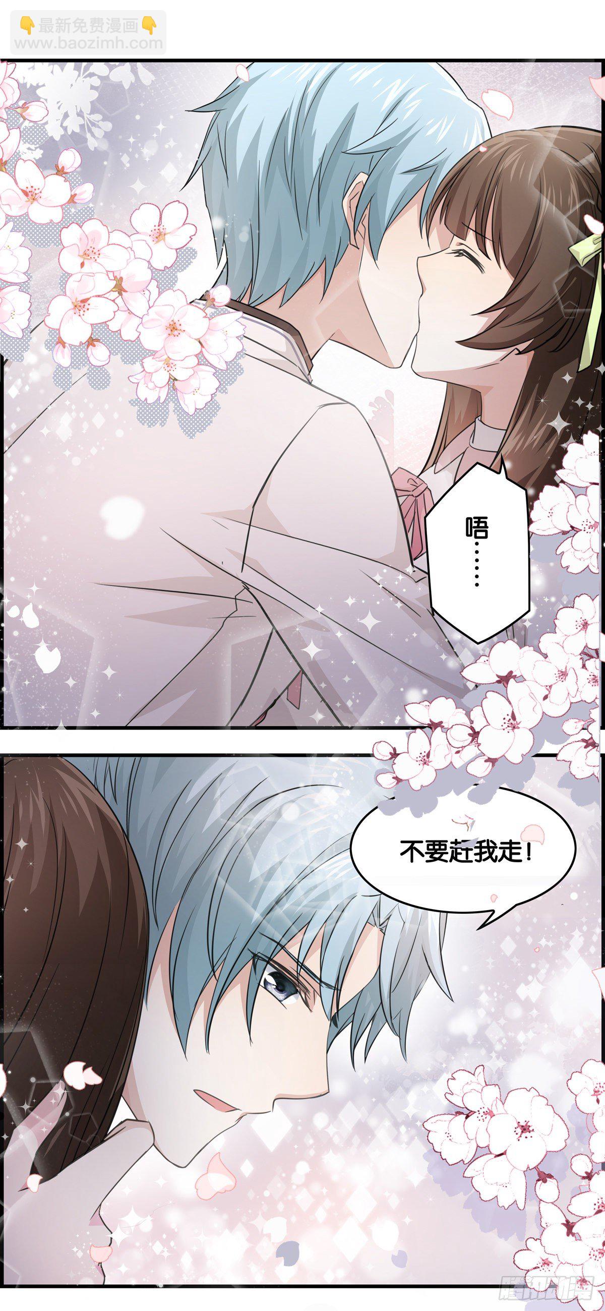 妹子，你被嫌弃了~~-第9话