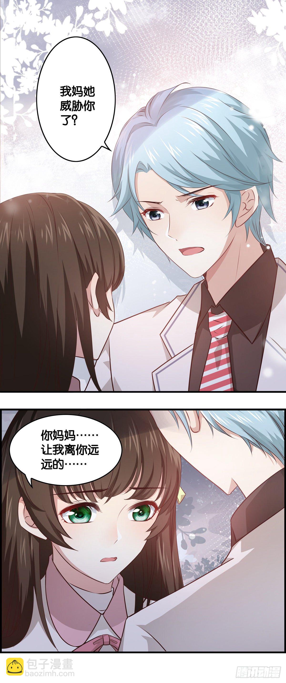 妹子，你被嫌弃了~~-第9话