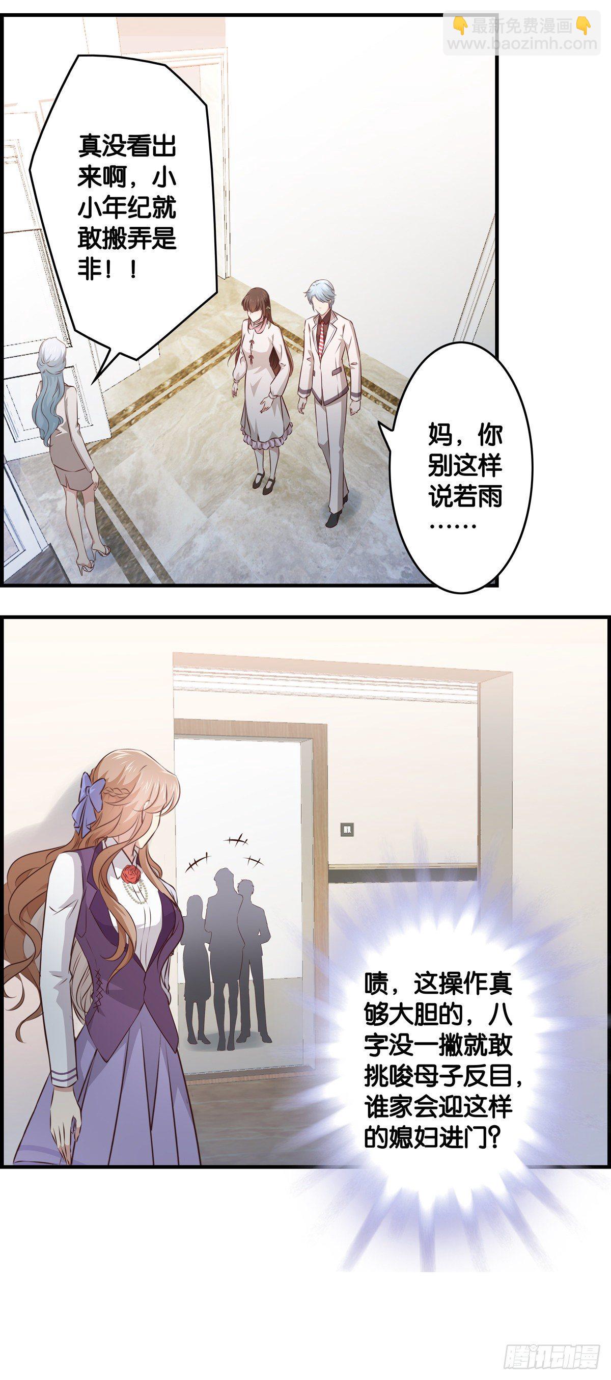 妹子，你被嫌弃了~~-第9话