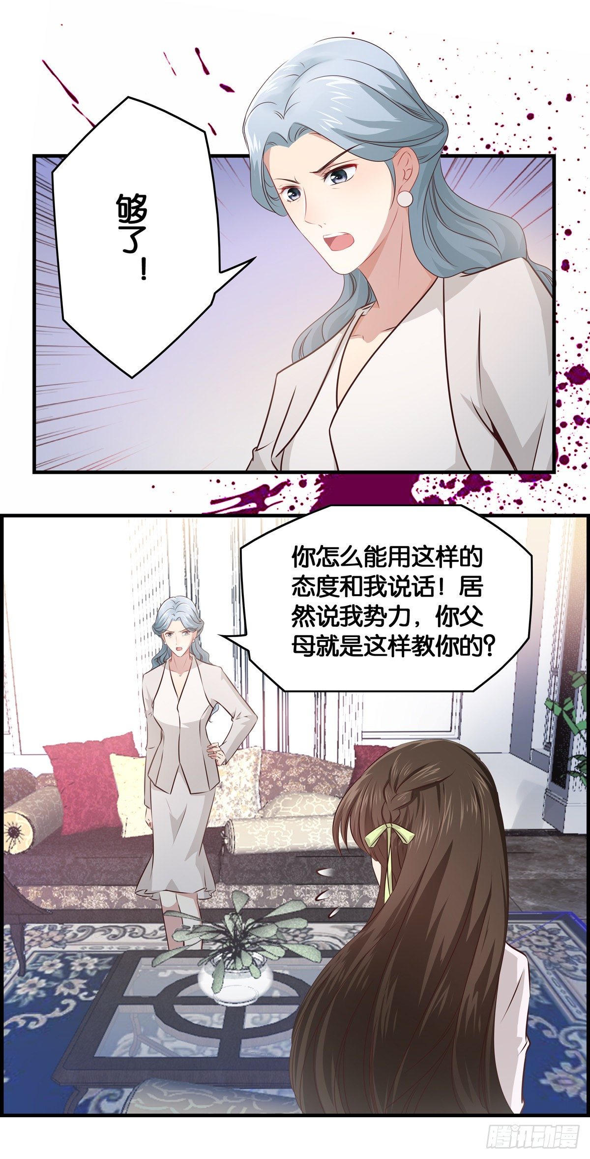 妹子，你被嫌弃了~~-第9话