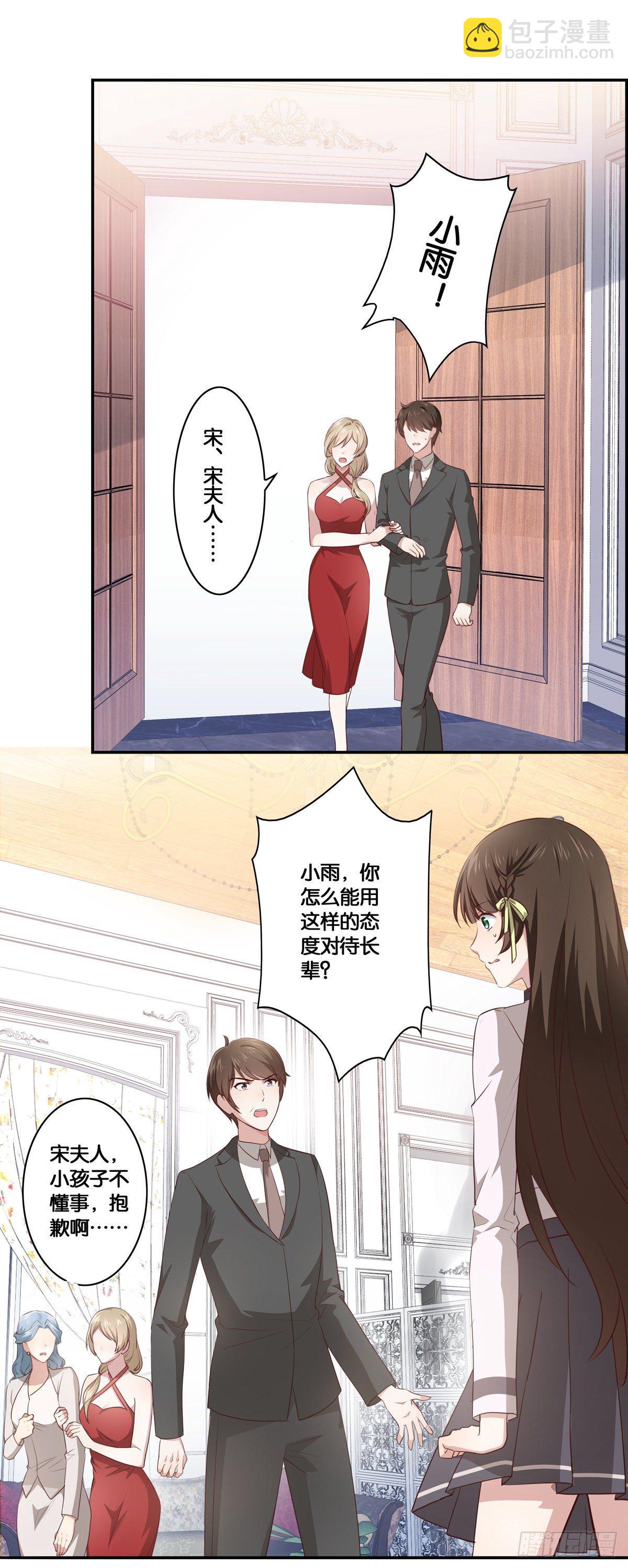 妹子，你被嫌弃了~~-第9话