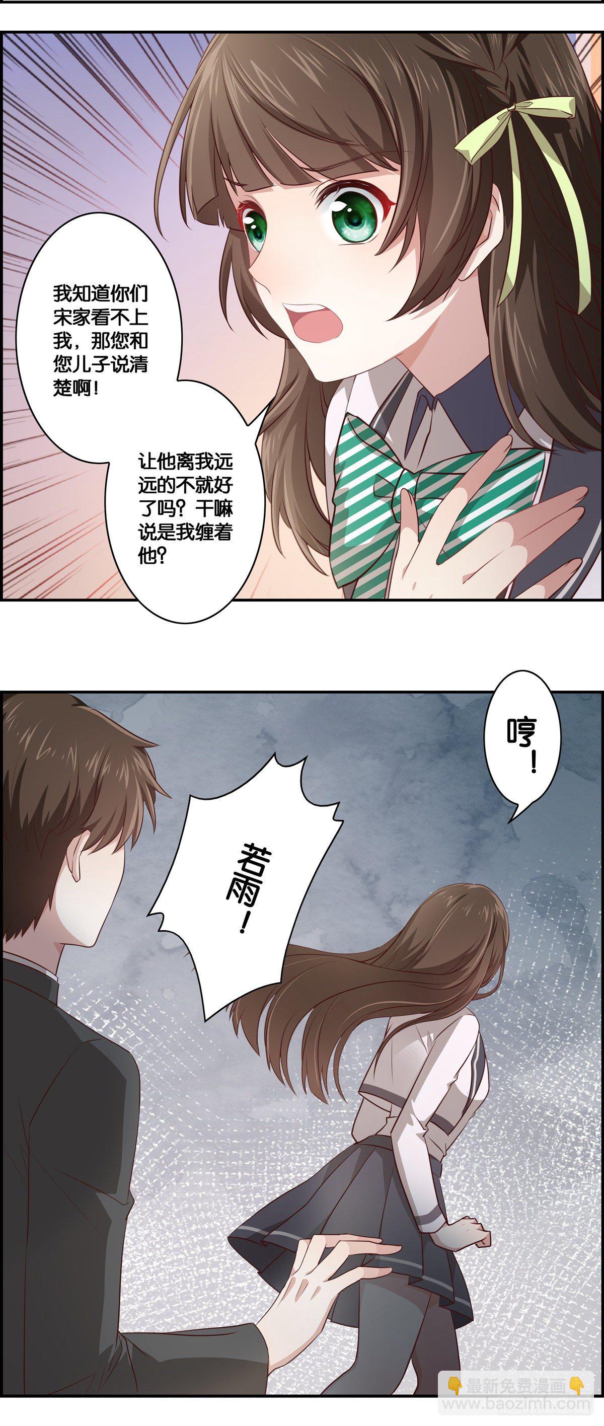 妹子，你被嫌弃了~~-第9话