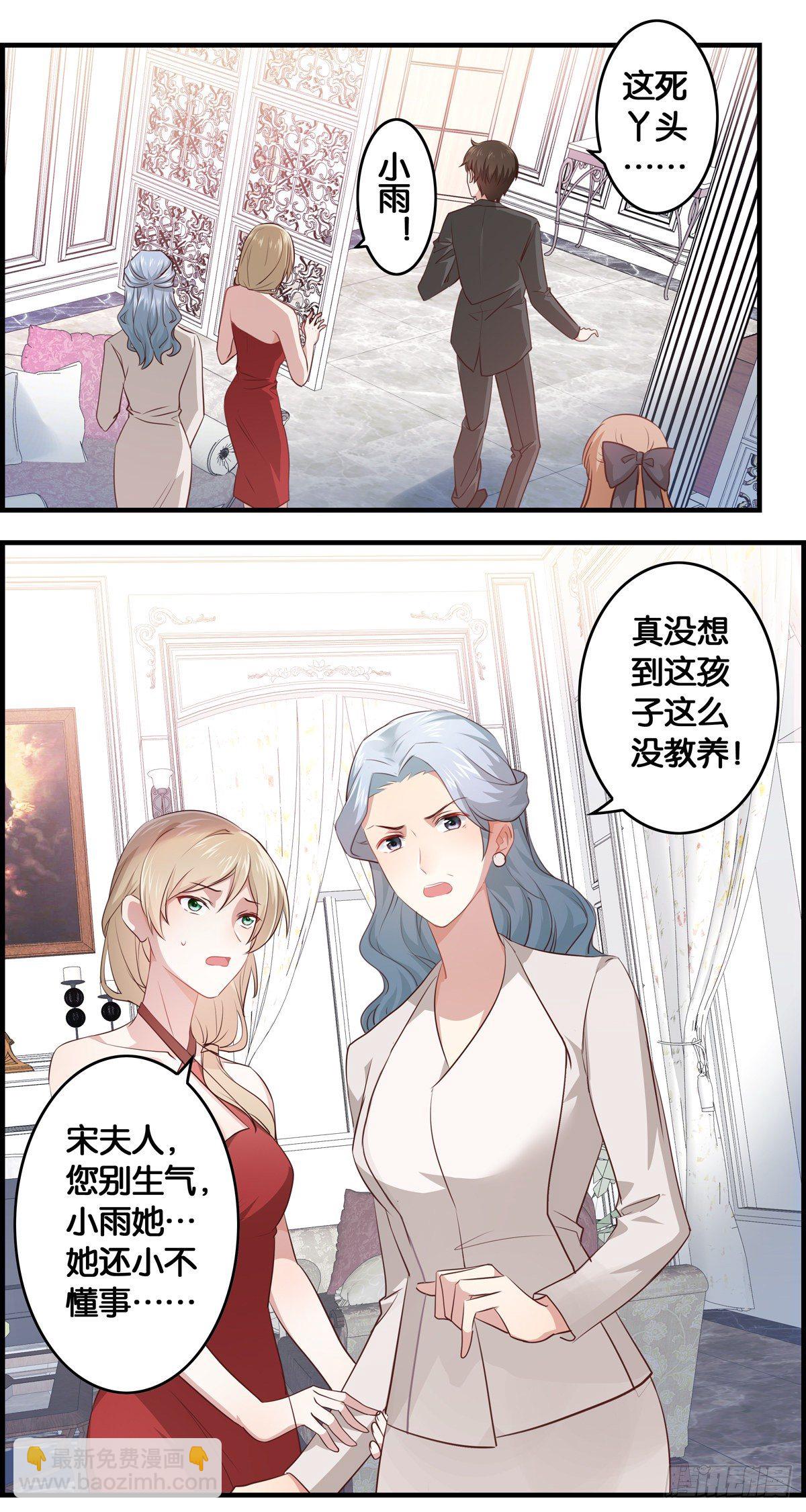 妹子，你被嫌弃了~~-第9话