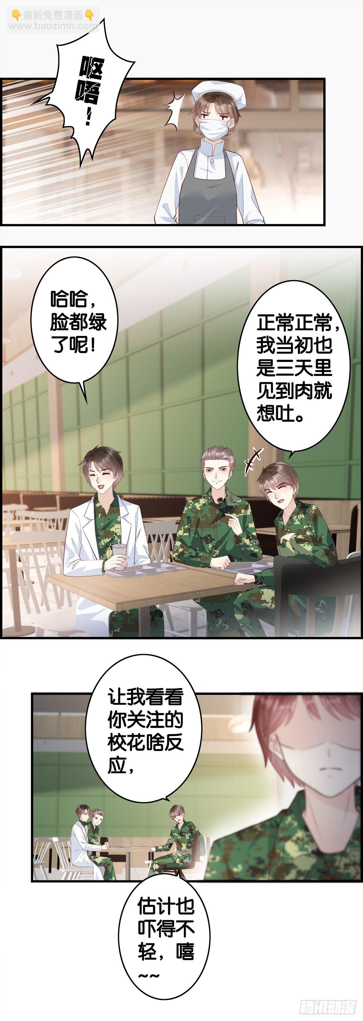 一餐成名-第81话