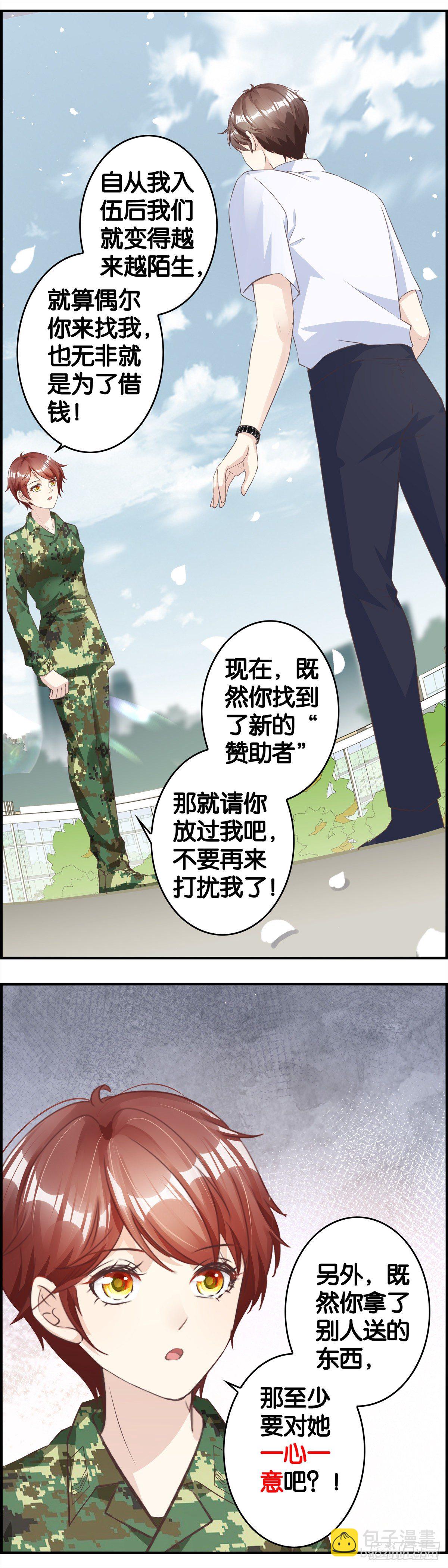 穷形尽相-第83话