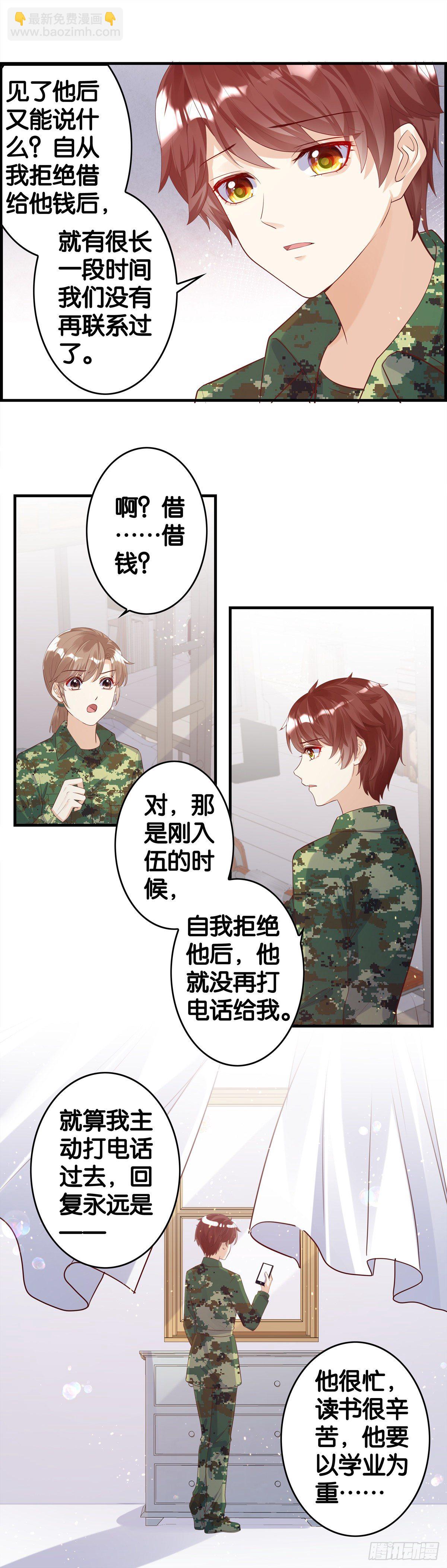 穷形尽相-第83话