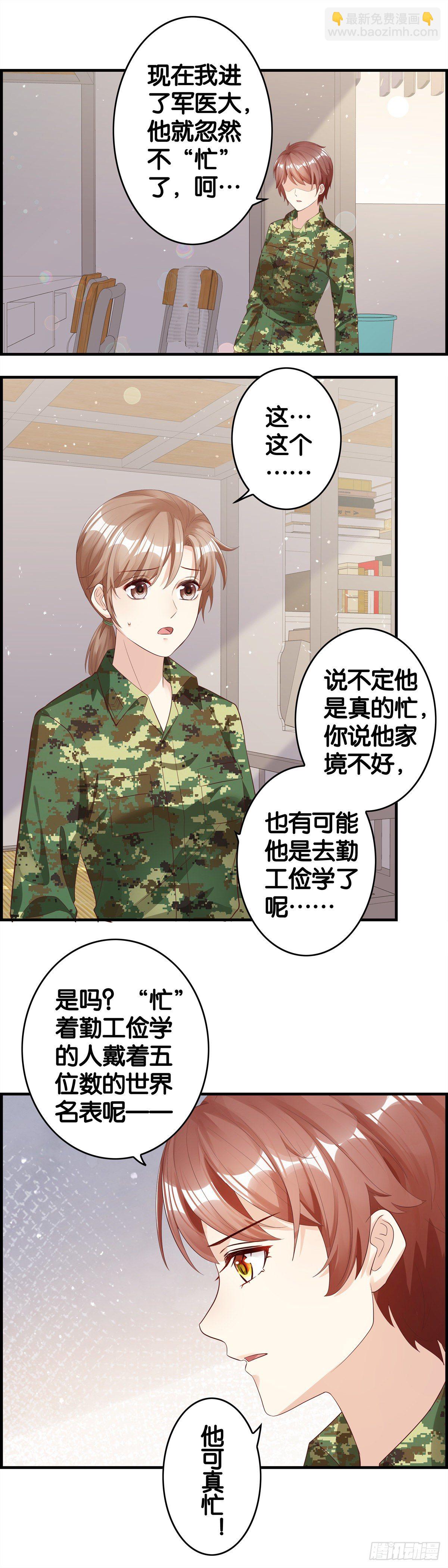 穷形尽相-第83话