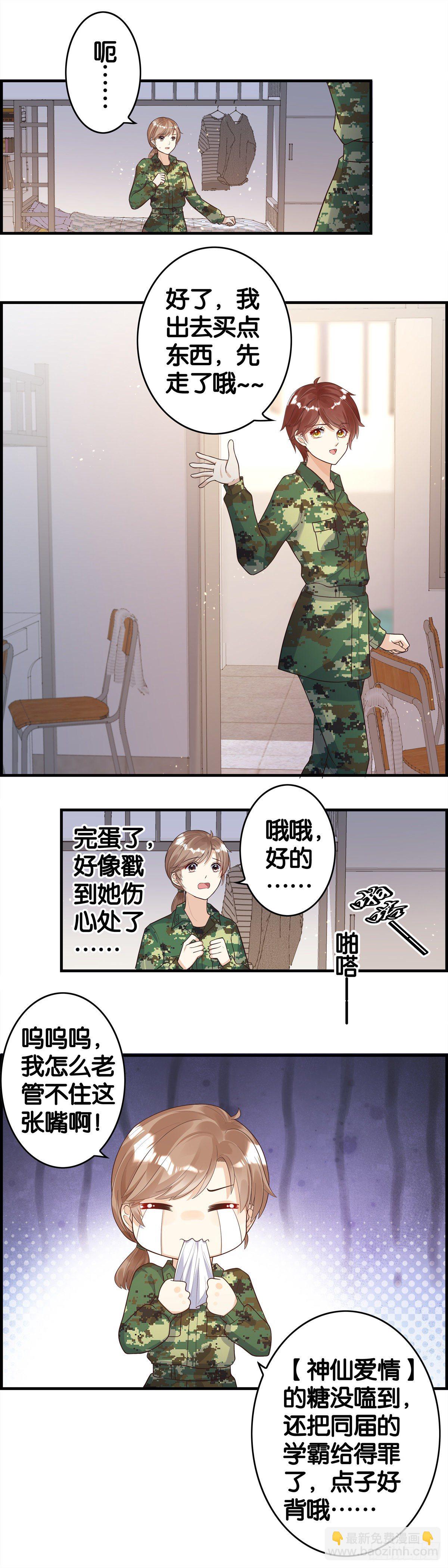 穷形尽相-第83话