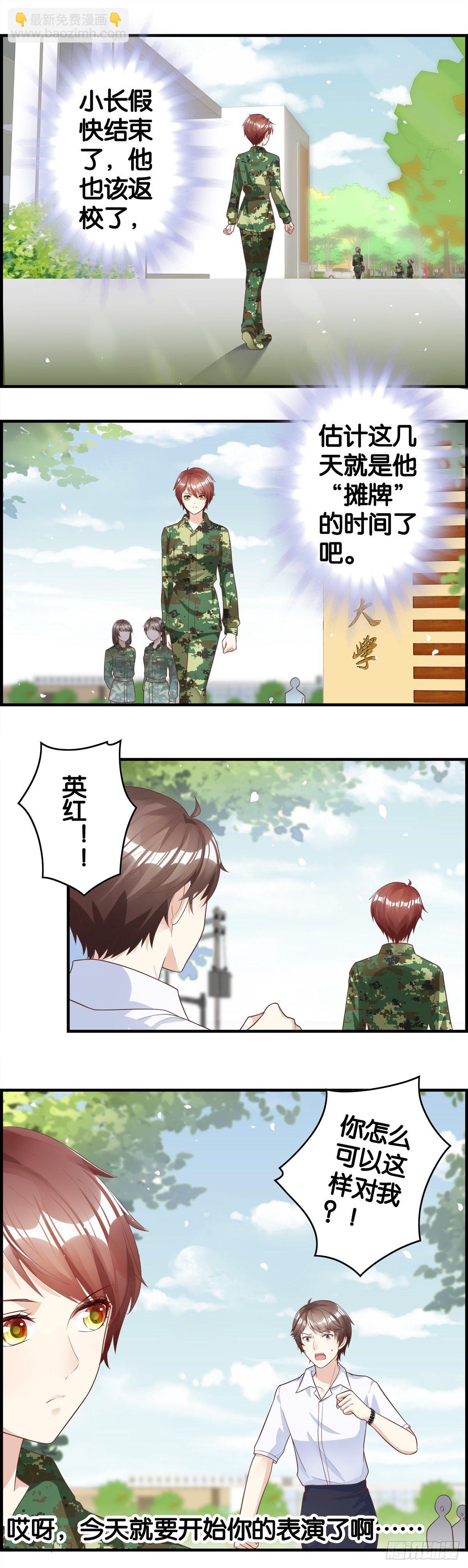 穷形尽相-第83话