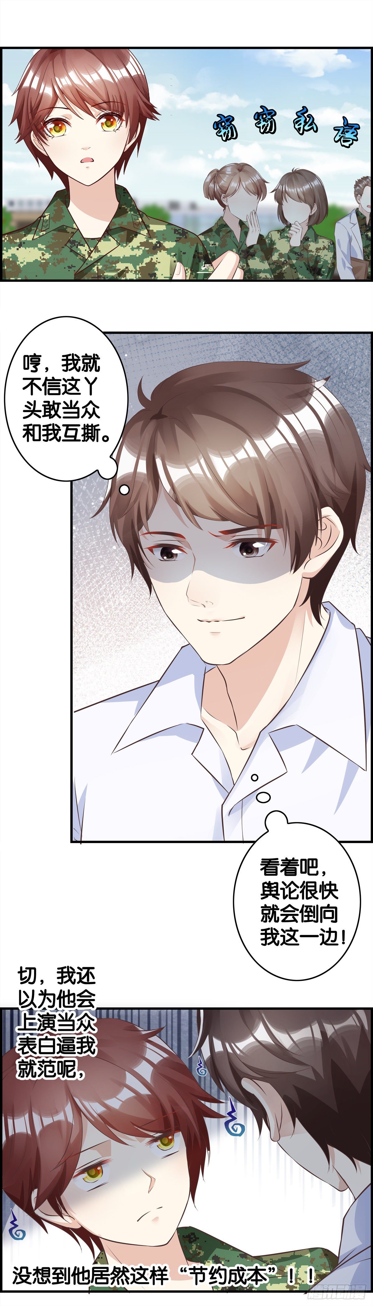 穷形尽相-第83话