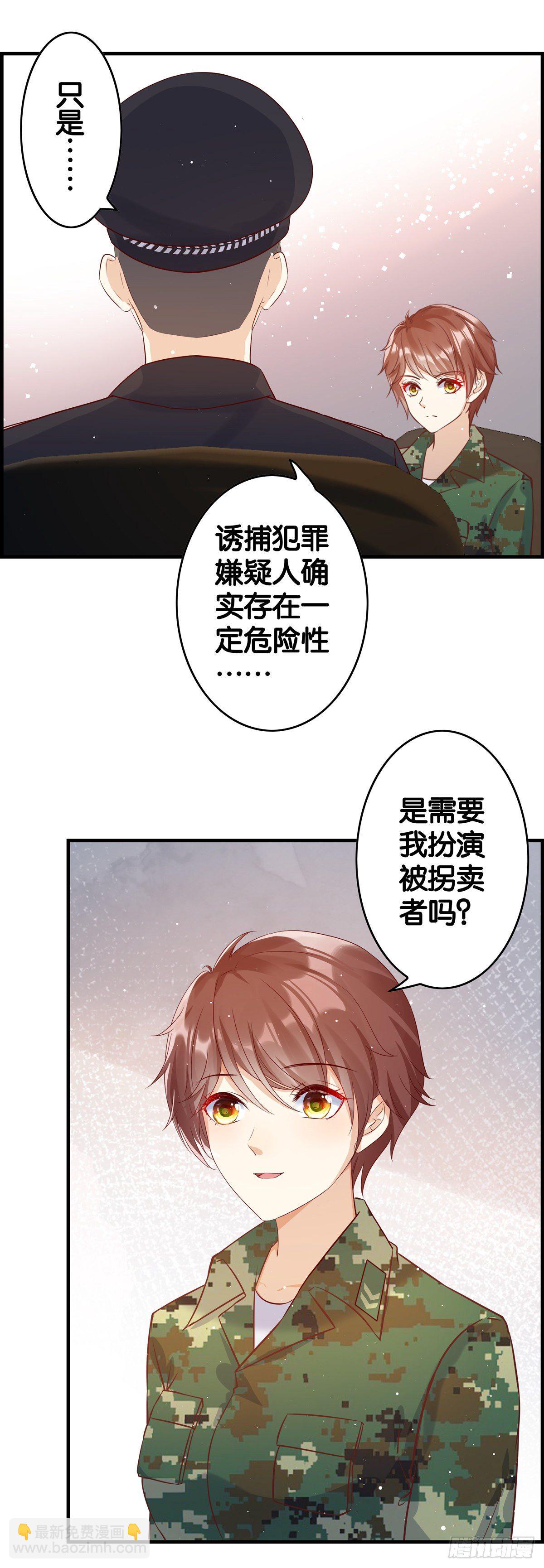 我会全力以赴-第89话