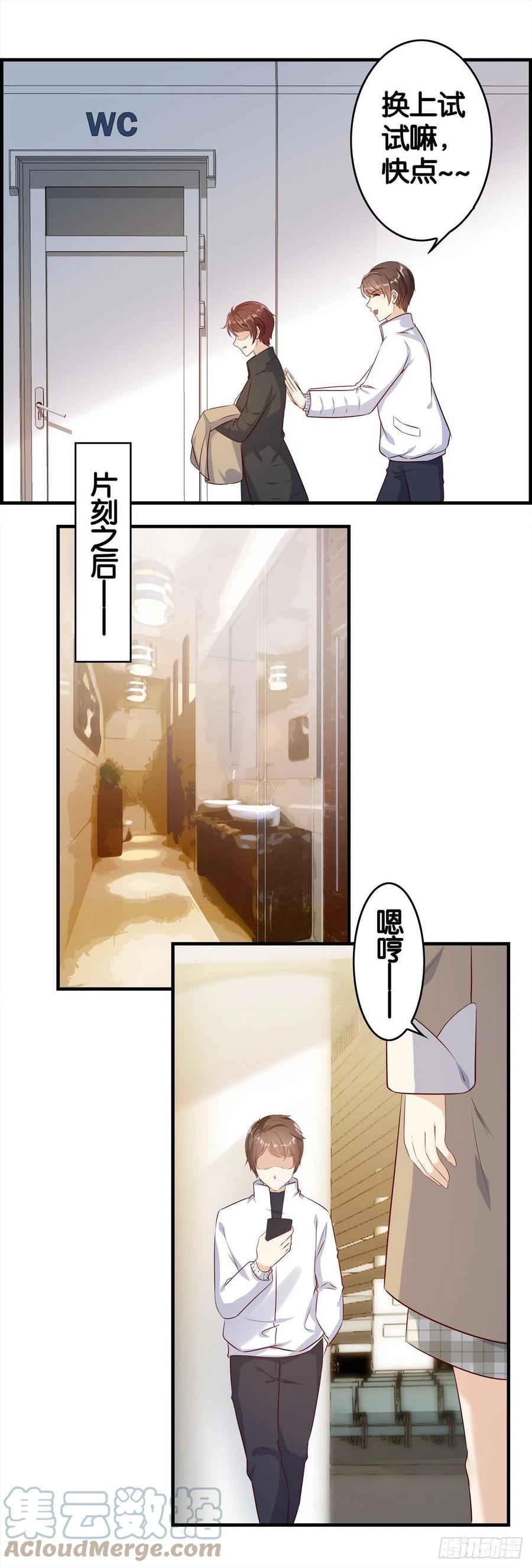 蓄谋已久-第91话