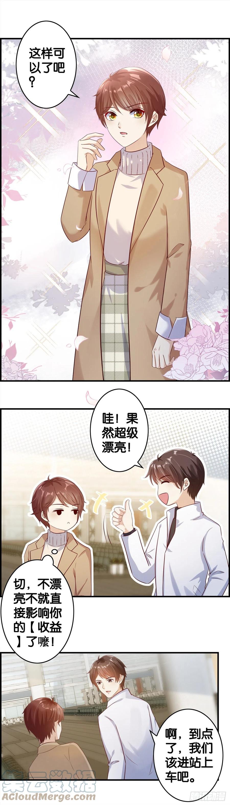 蓄谋已久-第91话