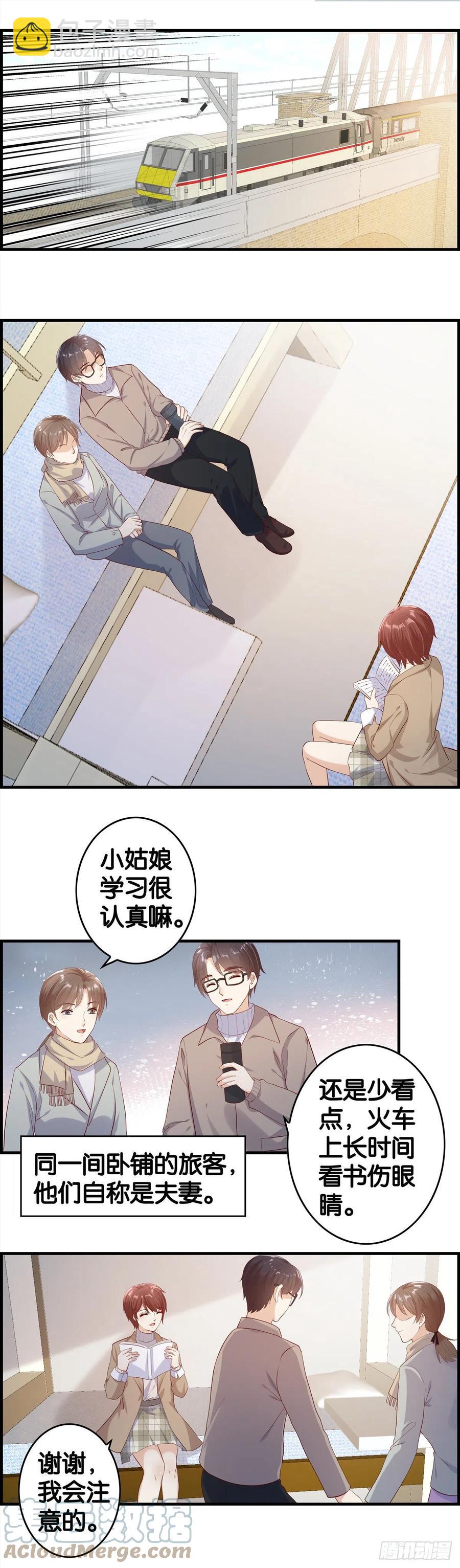 蓄谋已久-第91话