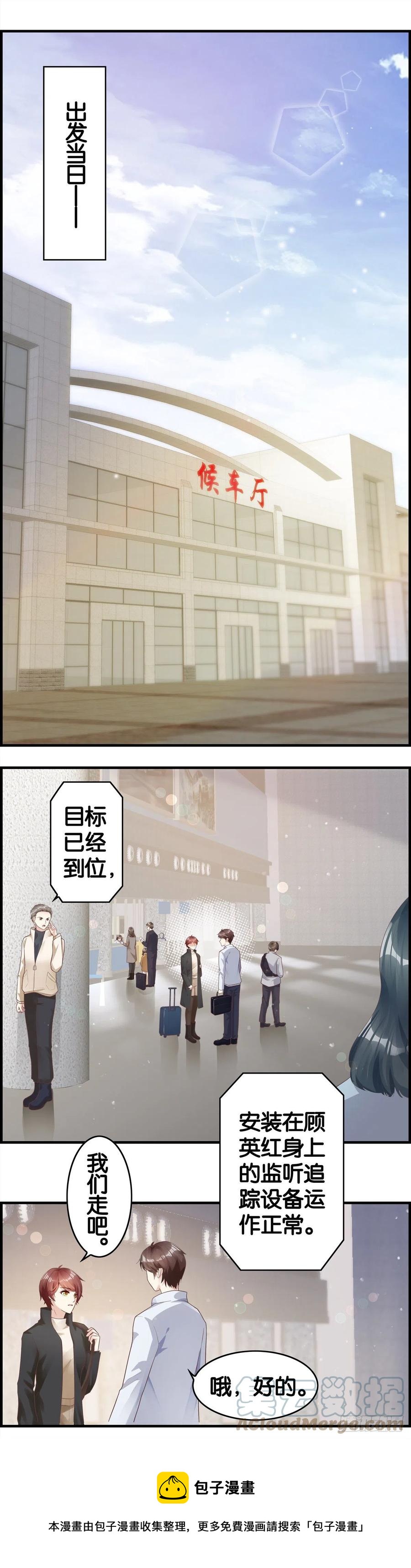 蓄谋已久-第91话