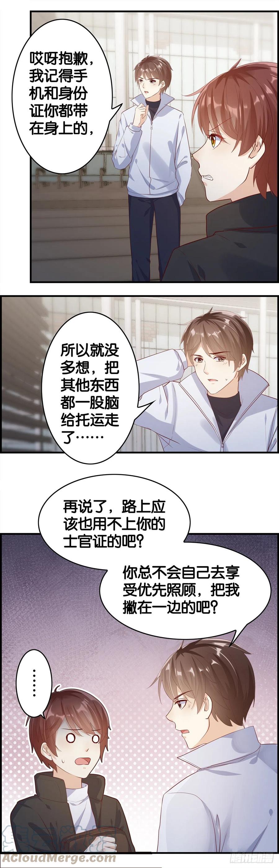 蓄谋已久-第91话