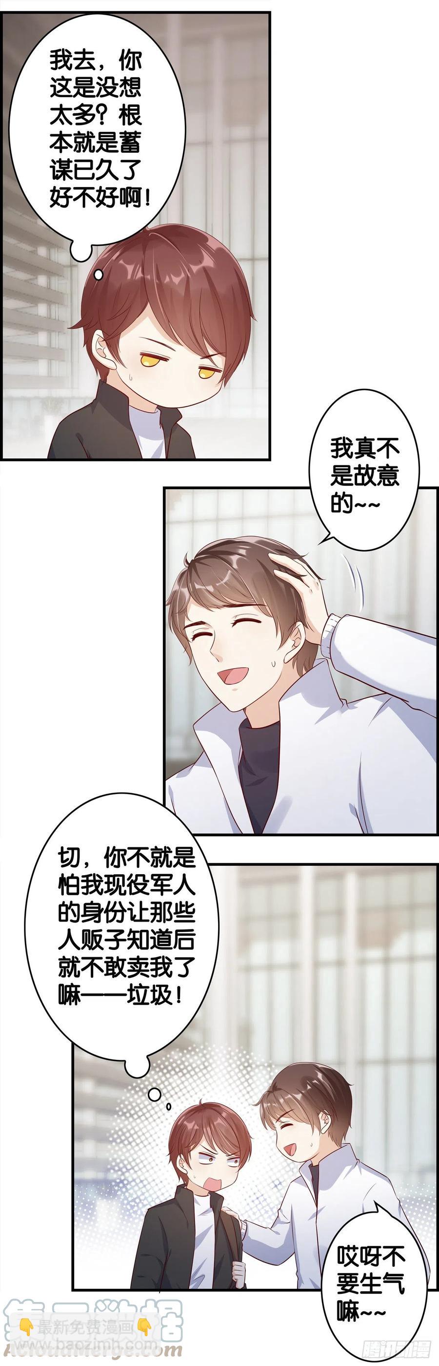 蓄谋已久-第91话