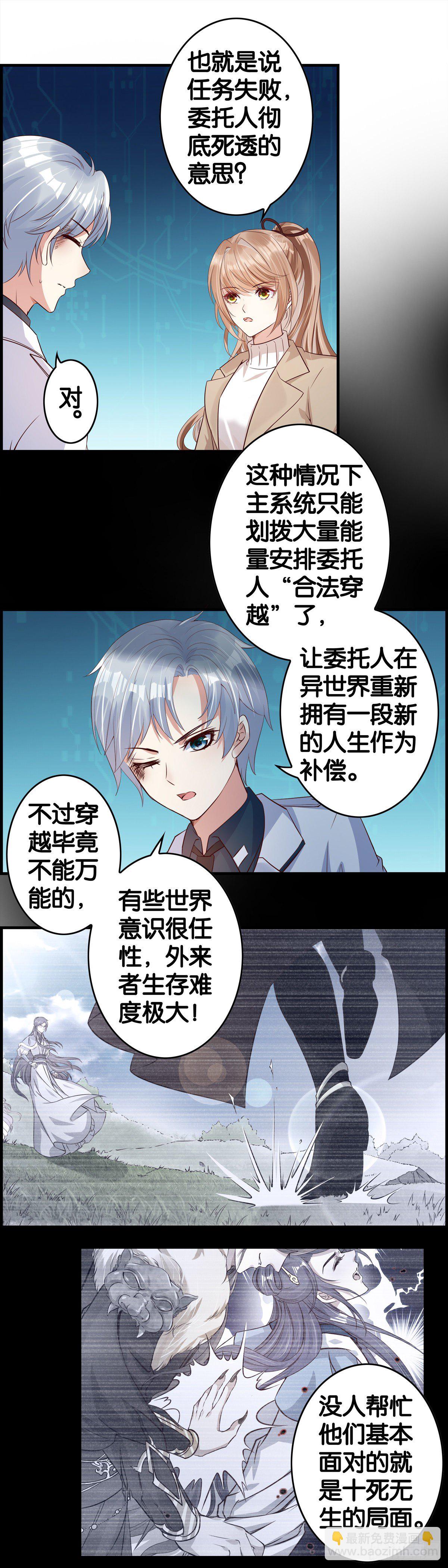 高薪擦屁股-第95话