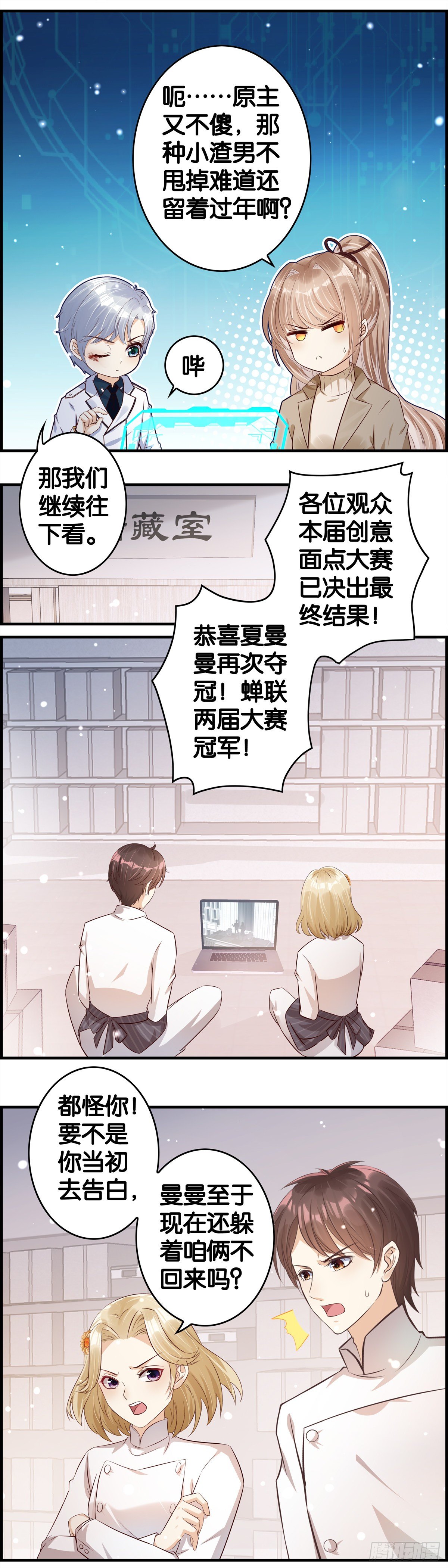 高薪擦屁股-第95话