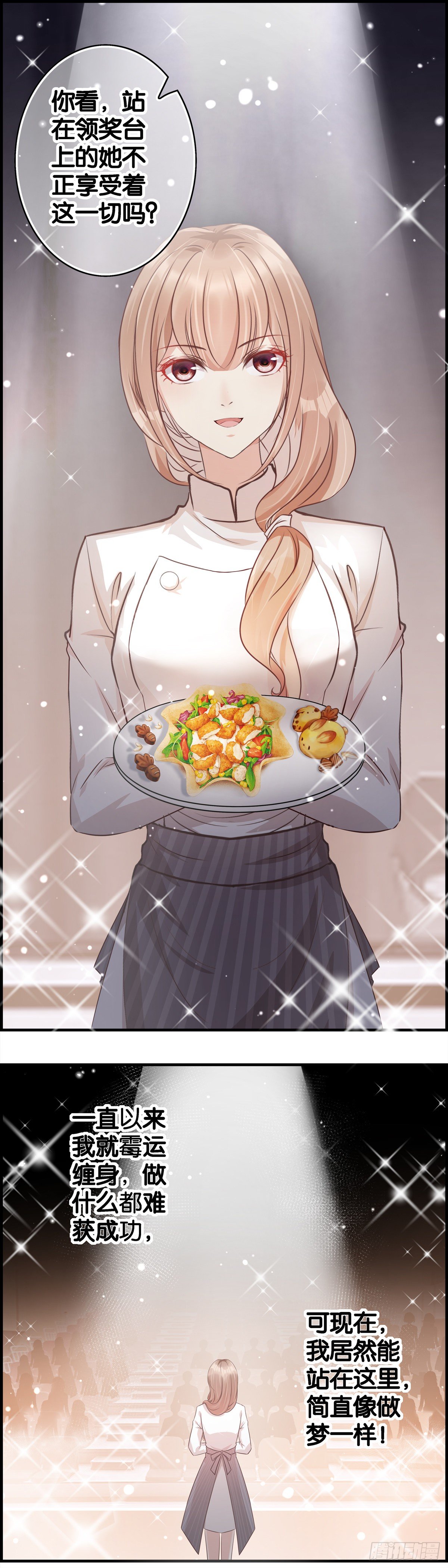 高薪擦屁股-第95话