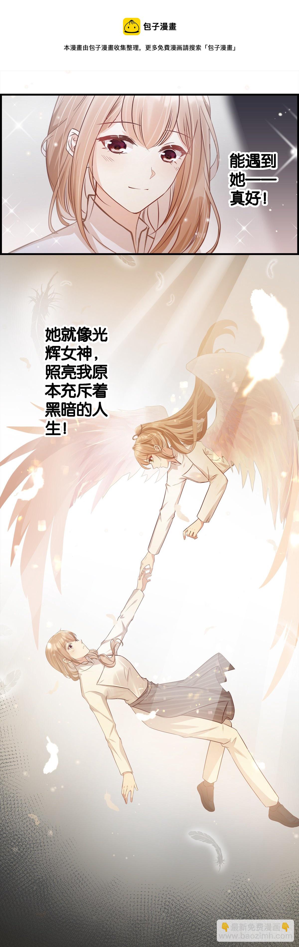 高薪擦屁股-第95话