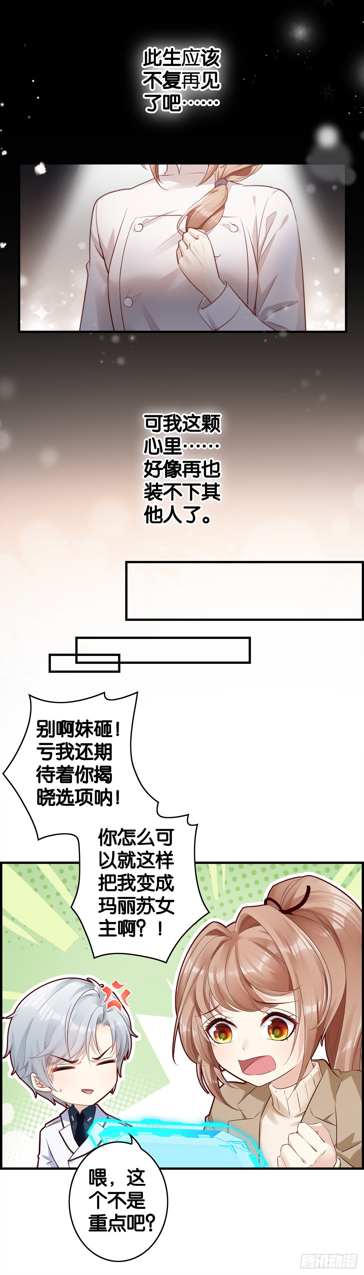 高薪擦屁股-第95话