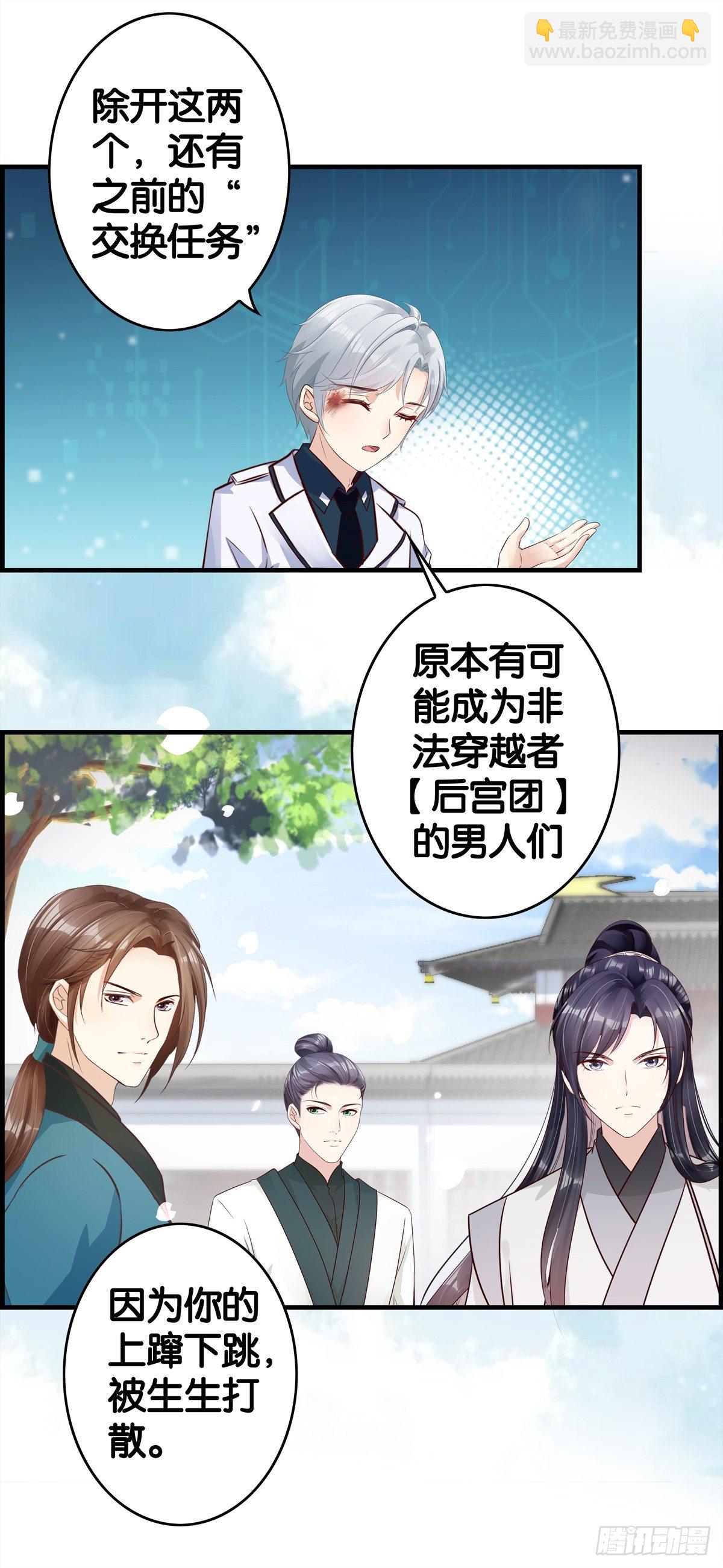 高薪擦屁股-第95话