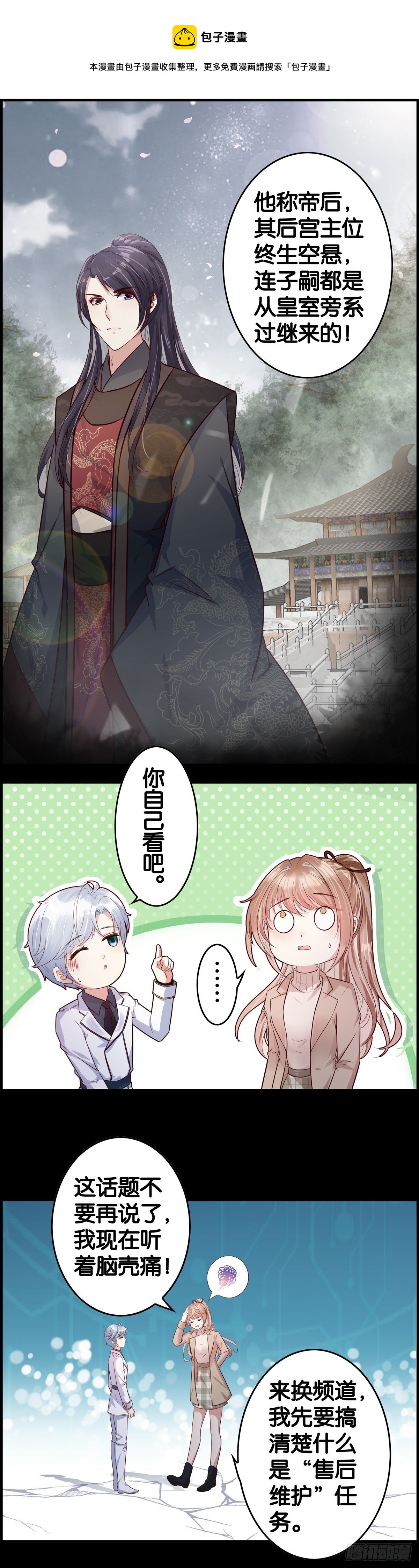 高薪擦屁股-第95话