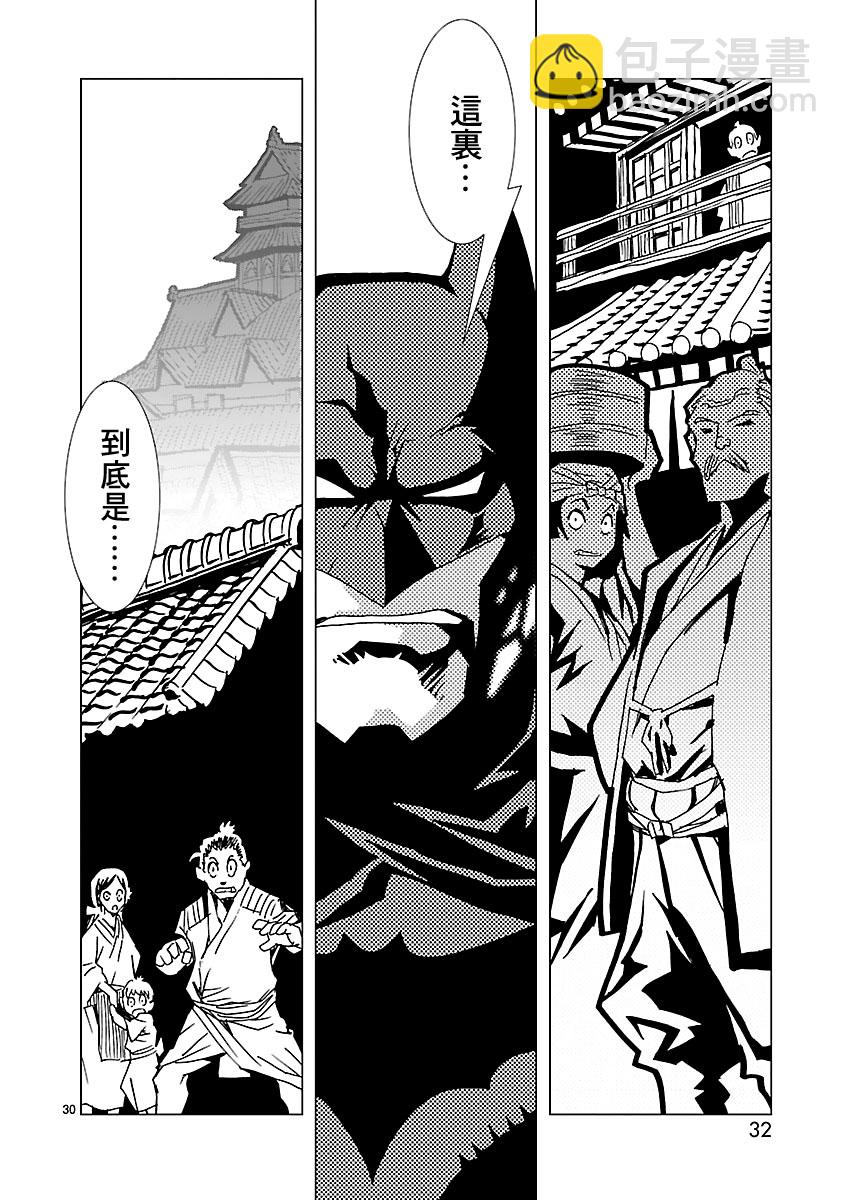忍者蝙蝠侠 - 第1话 - 7