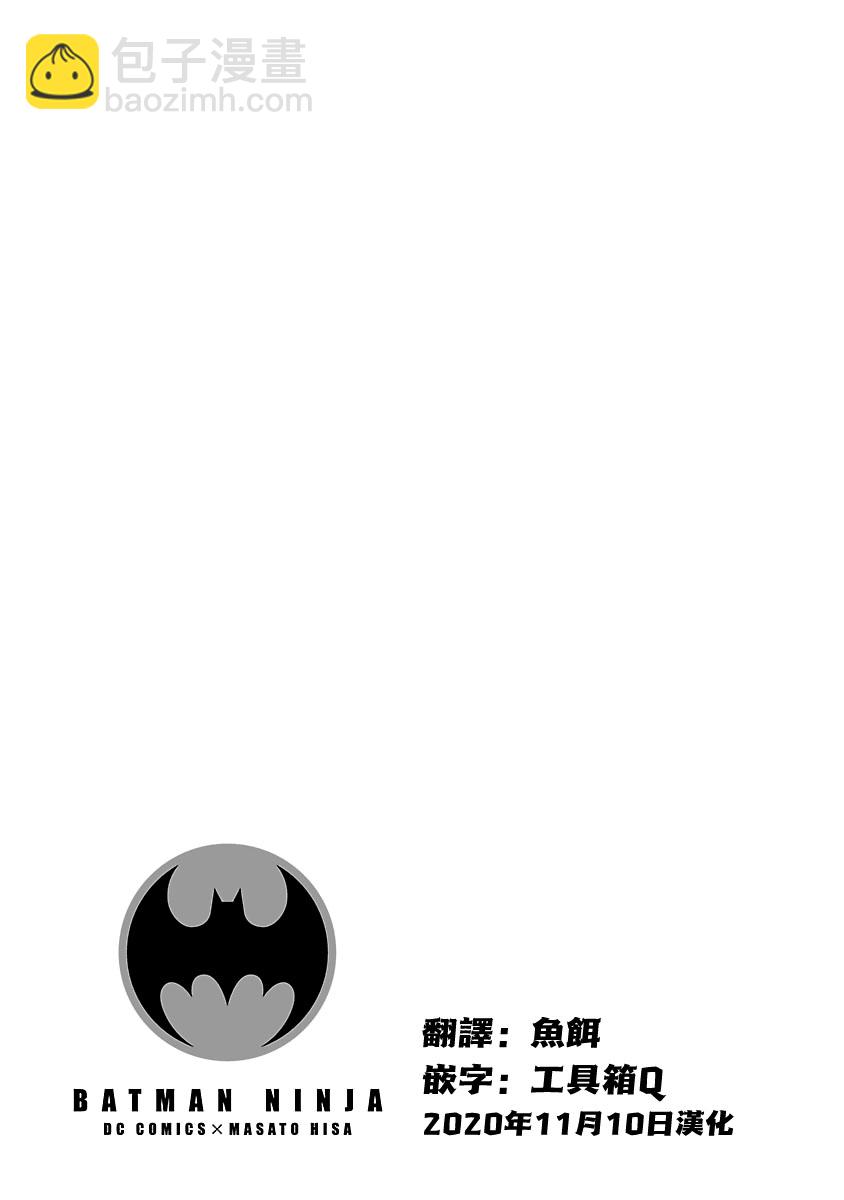 忍者蝙蝠侠 - 第1话 - 1