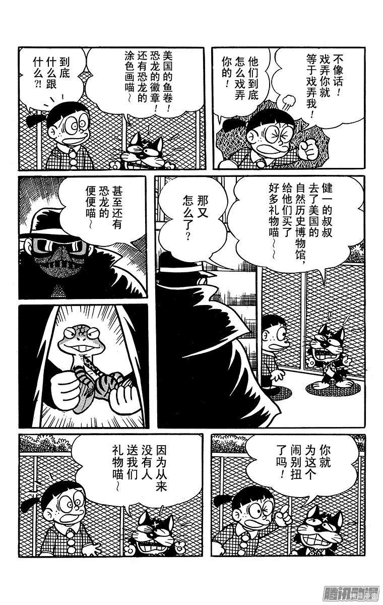 忍者哈特利 - 第10卷(1/4) - 7