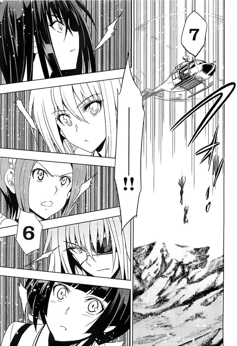 認真和我談戀愛！ - 第26回 - 4