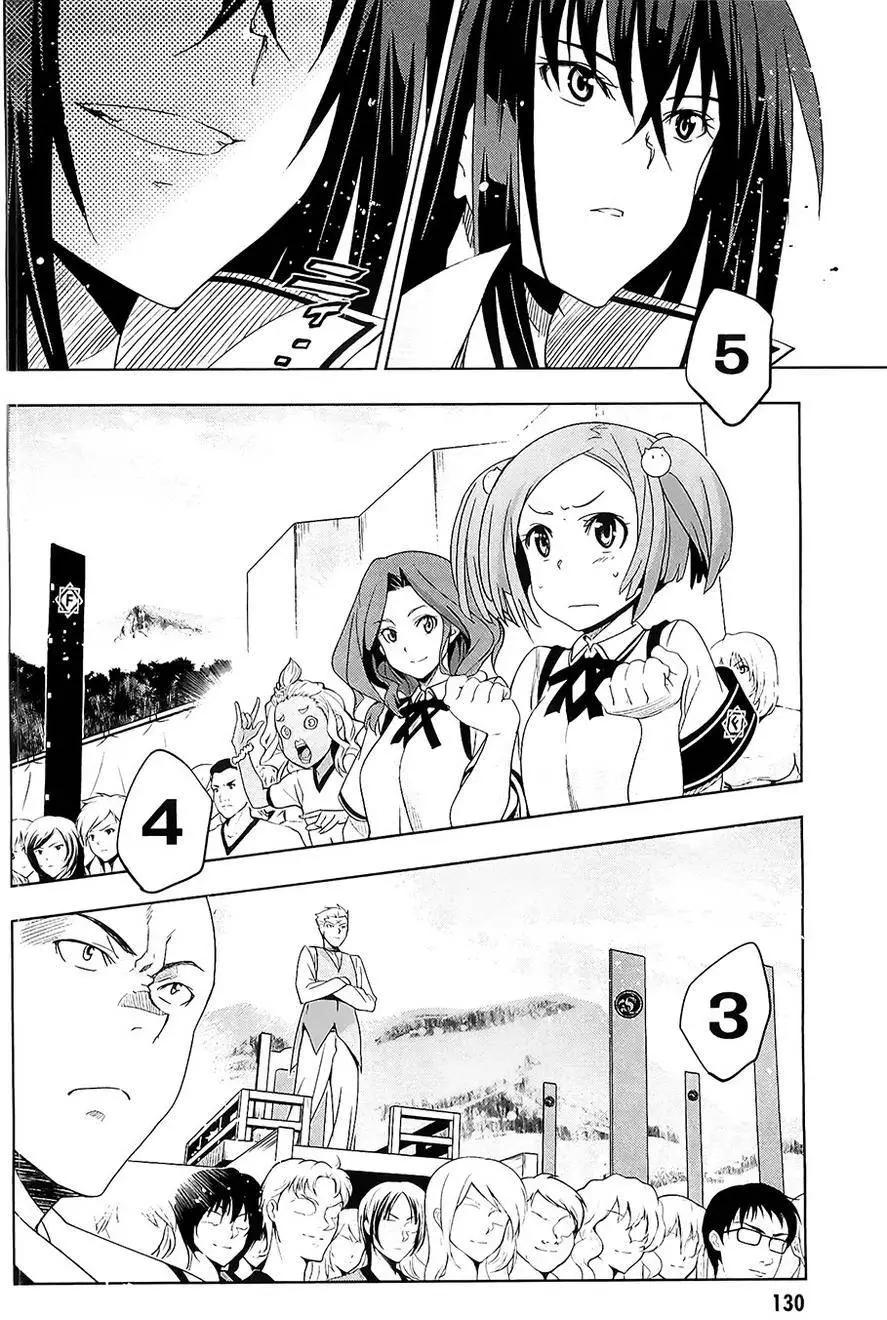 認真和我談戀愛！ - 第26回 - 5