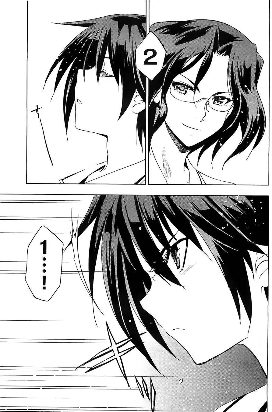 認真和我談戀愛！ - 第26回 - 6