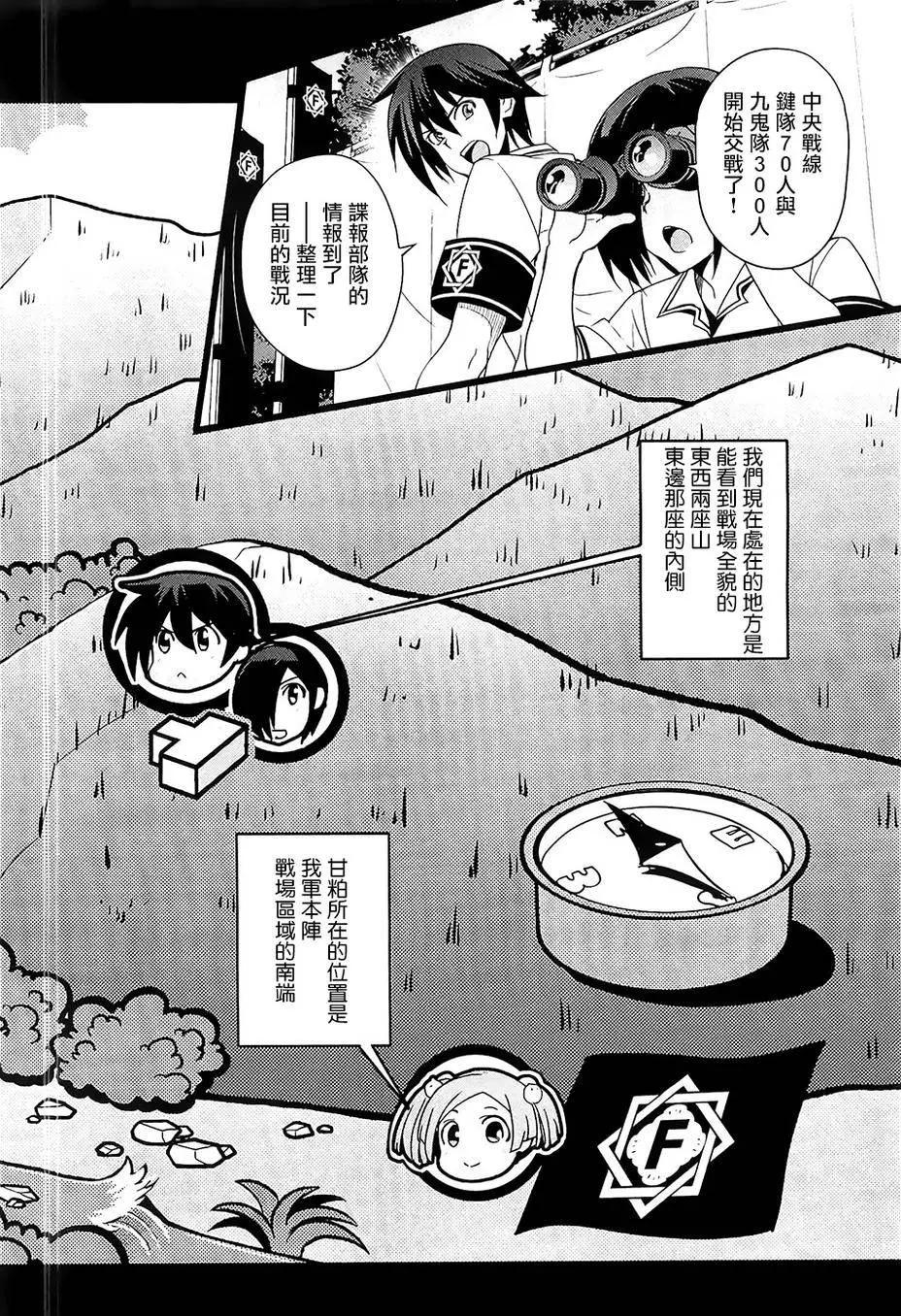認真和我談戀愛！ - 第26回 - 4