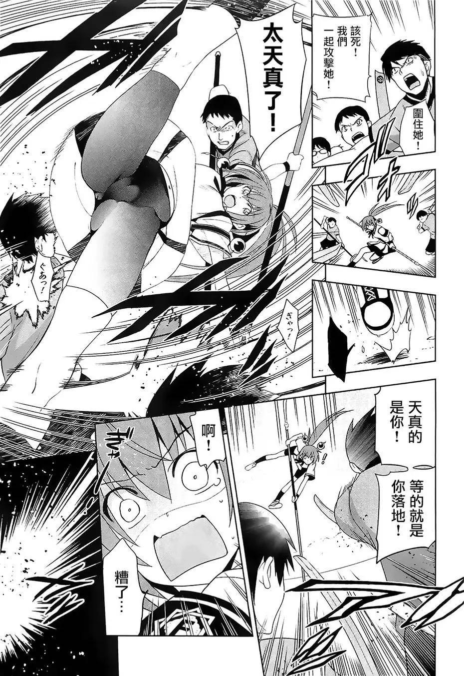 認真和我談戀愛！ - 第26回 - 7