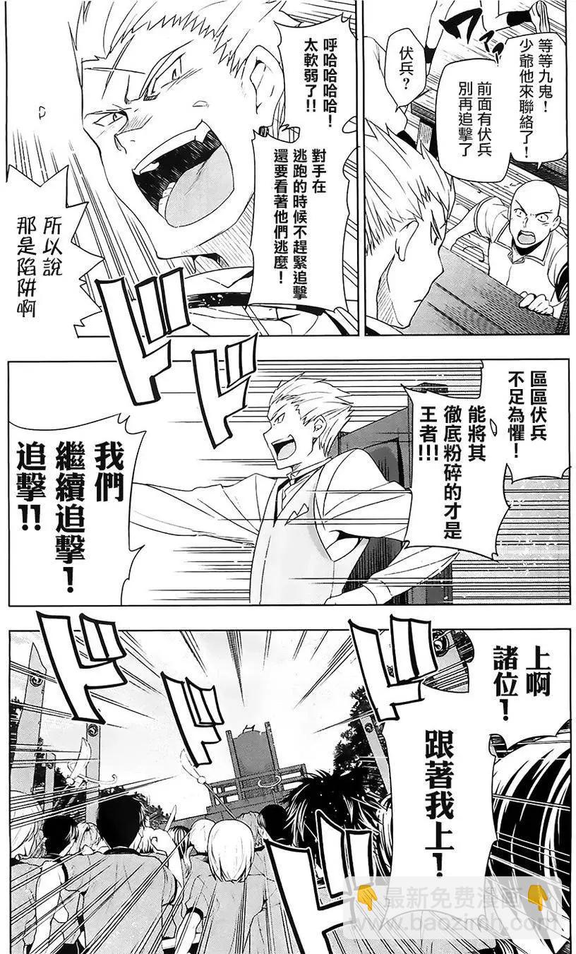 認真和我談戀愛！ - 第26回 - 4