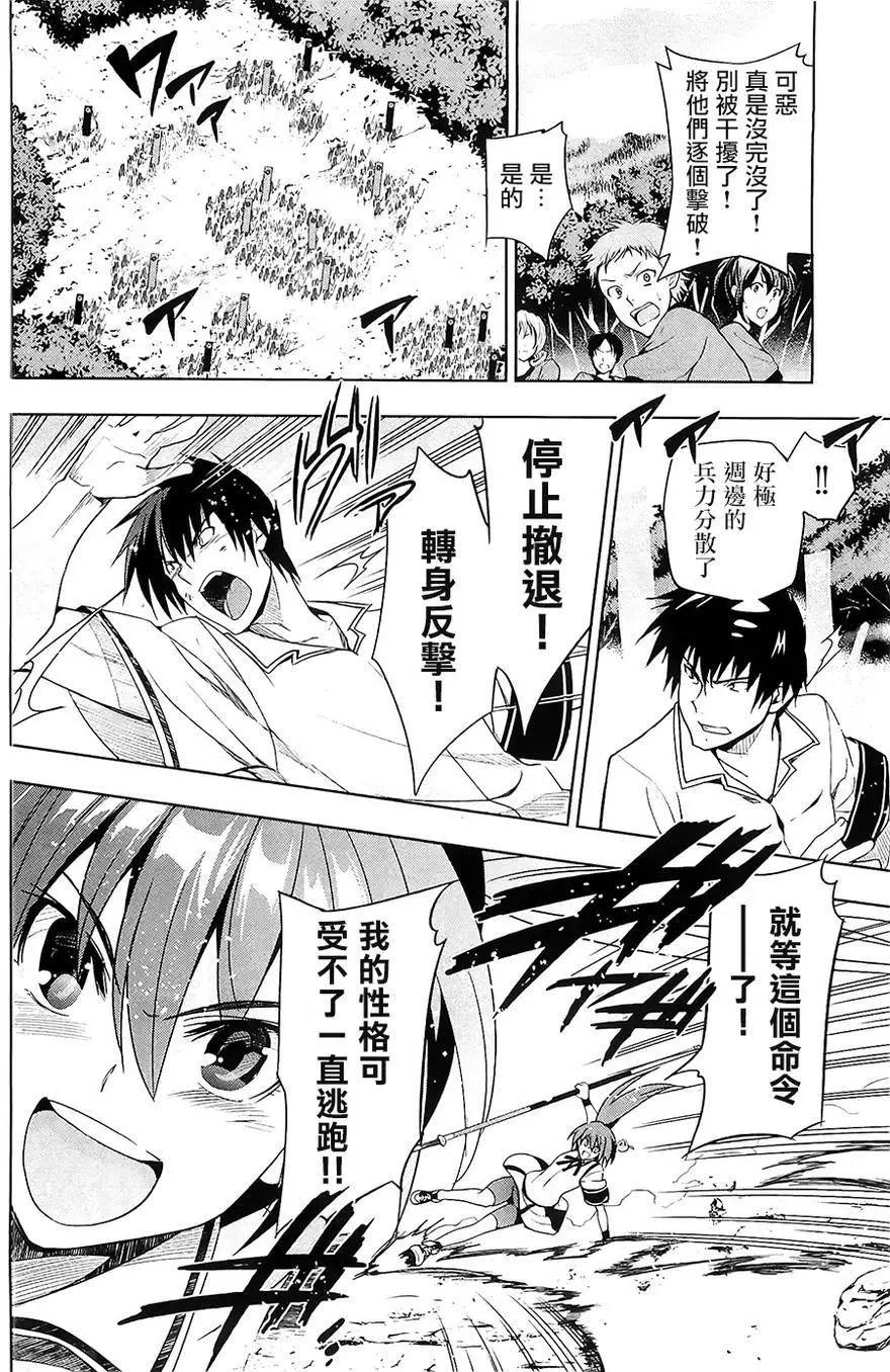 認真和我談戀愛！ - 第26回 - 7