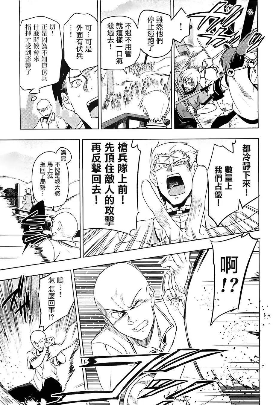 認真和我談戀愛！ - 第26回 - 1