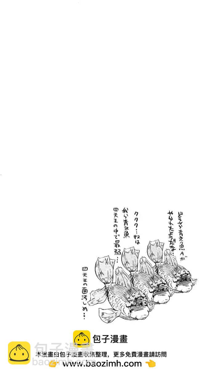 認真和我談戀愛！ - 第22回 - 2