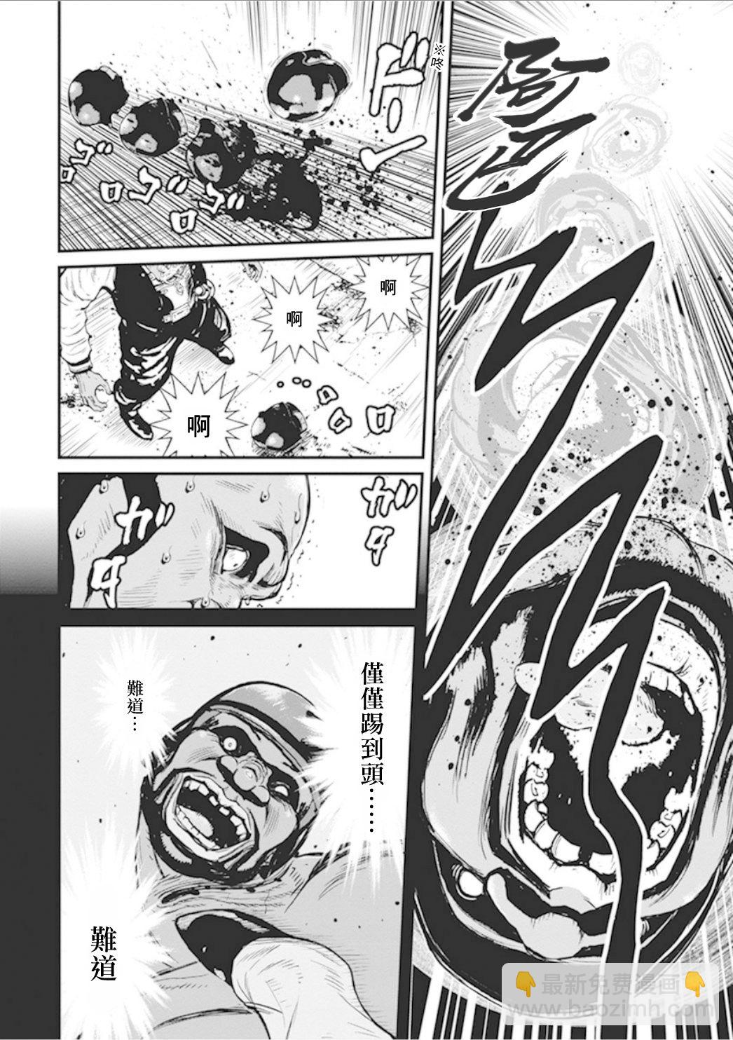 忍者殺手 - 1部1卷1話 - 5