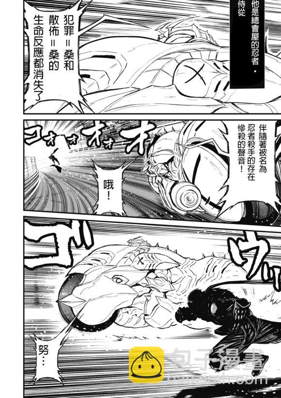 忍者殺手 - 1話 - 2