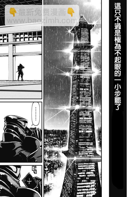 忍者殺手 - 1話 - 4