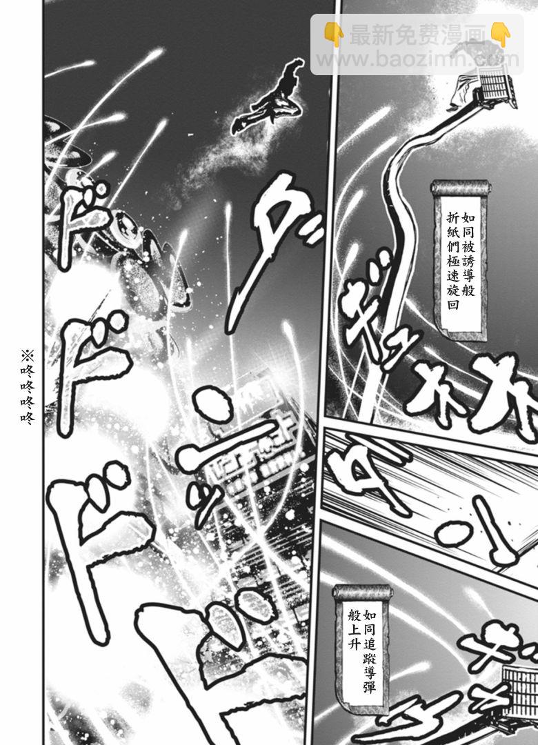 忍者殺手 - 1部3卷2話 - 6